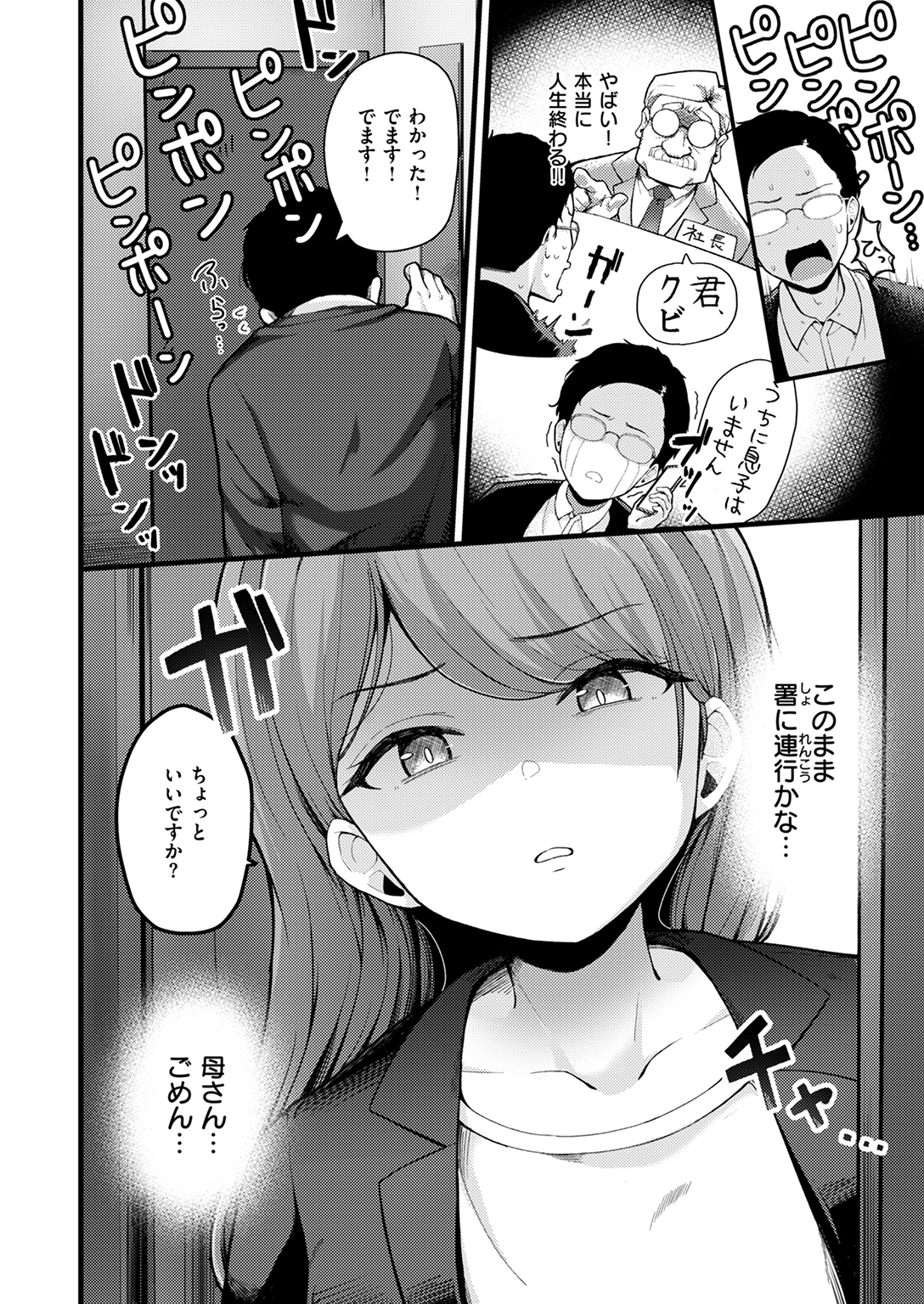 WEEKLY快楽天SELECTION #16 試し読み