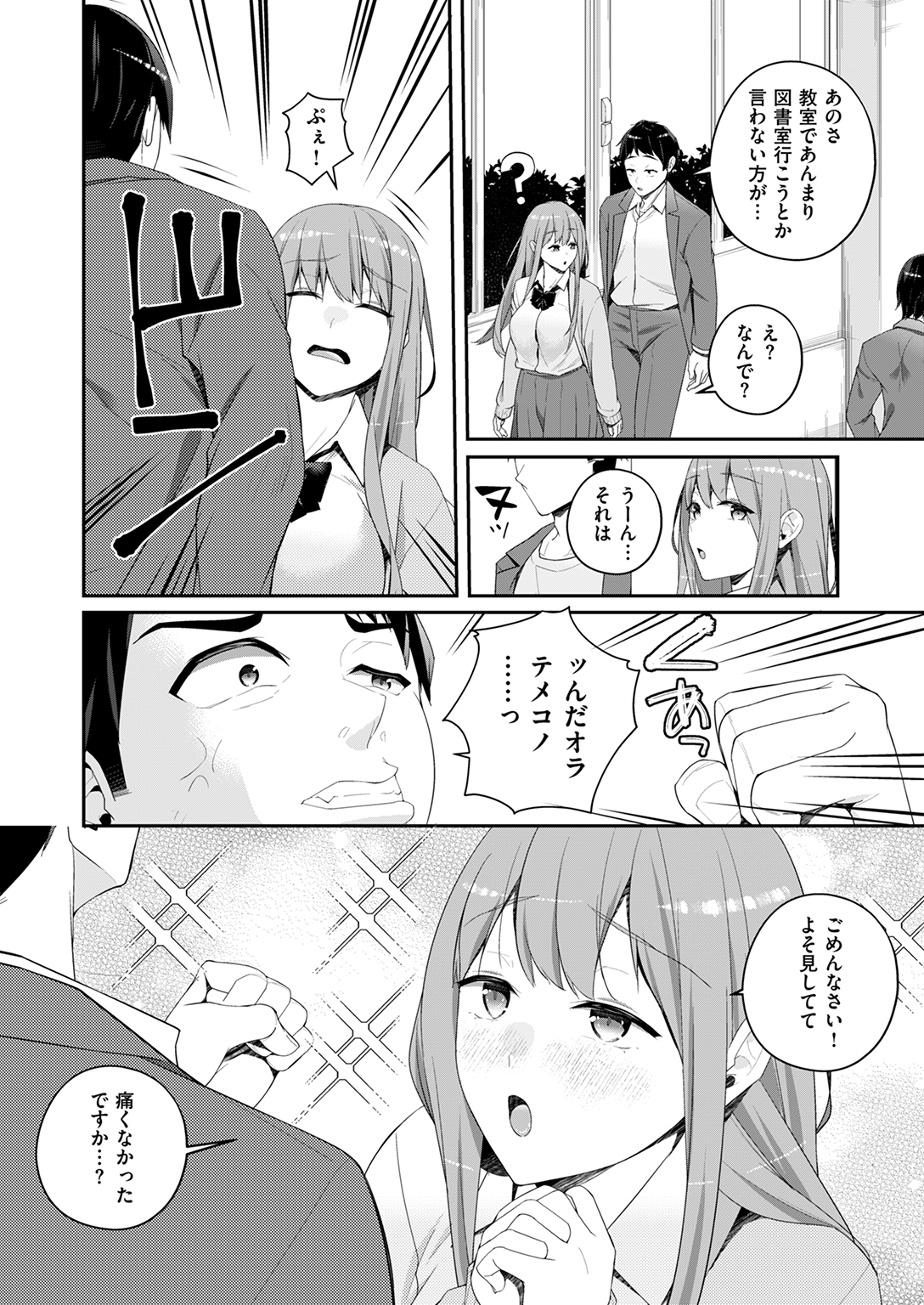 WEEKLY快楽天SELECTION #16 試し読み