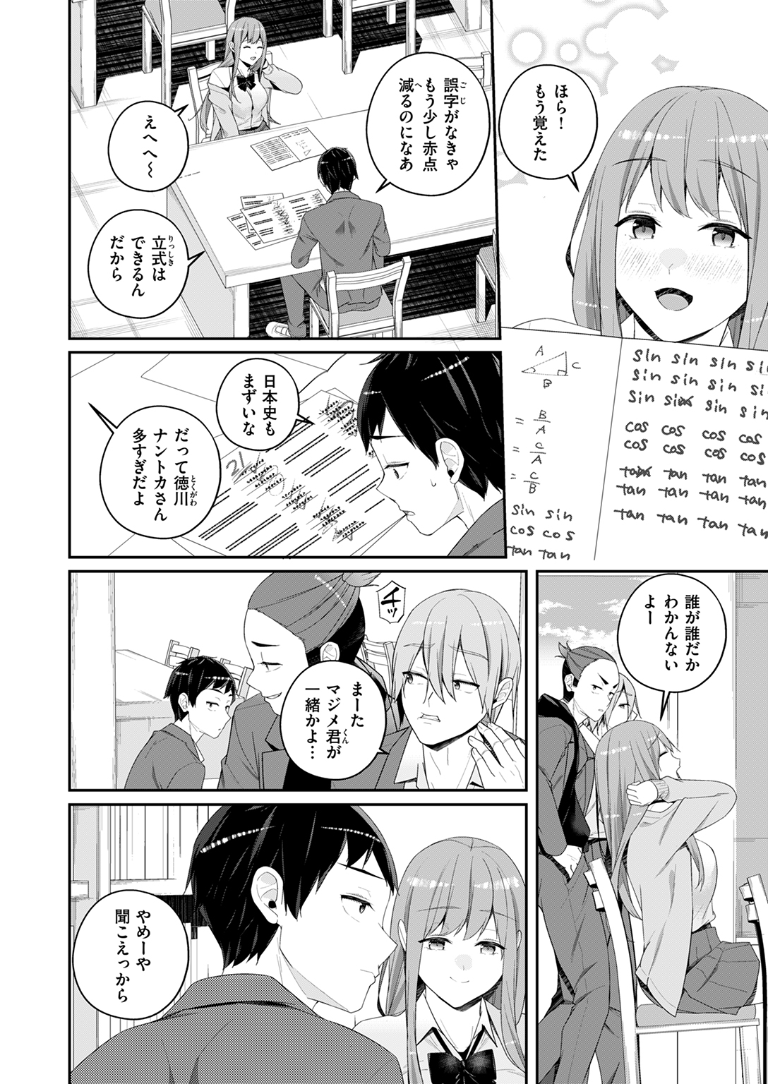 WEEKLY快楽天SELECTION #16 試し読み