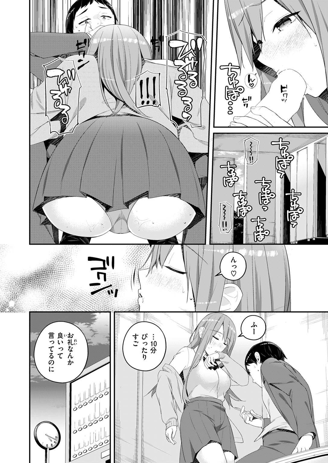 WEEKLY快楽天SELECTION #16 試し読み