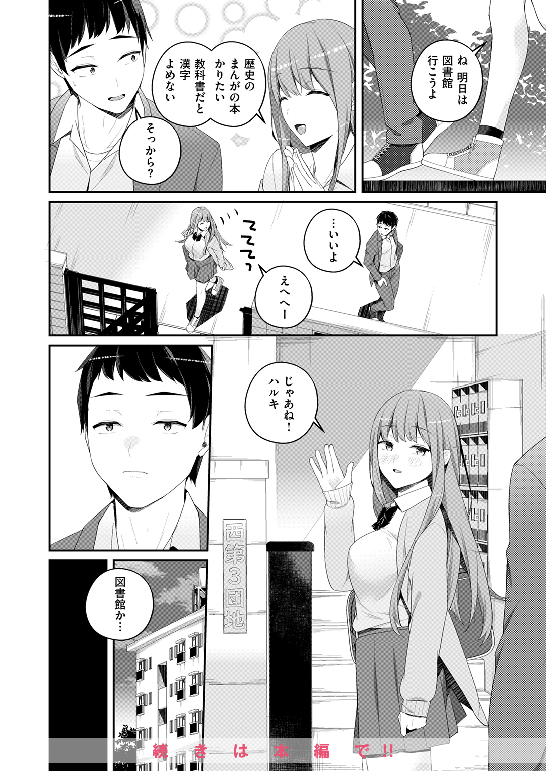 WEEKLY快楽天SELECTION #16 試し読み