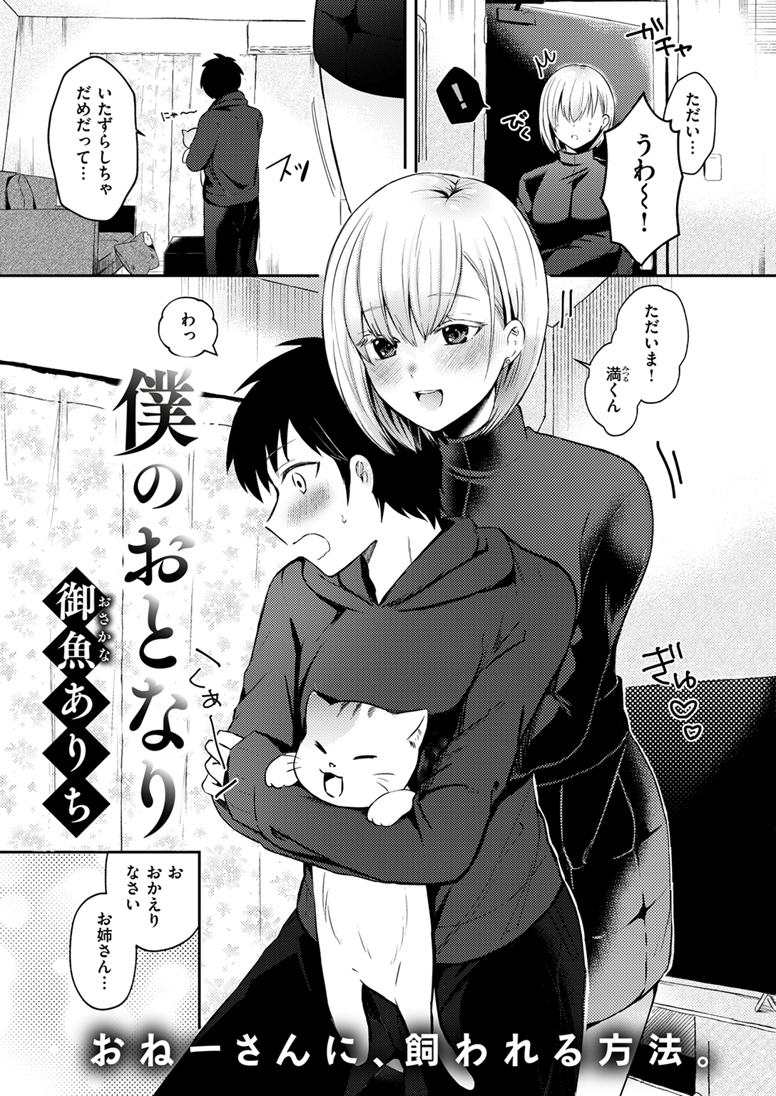 WEEKLY快楽天SELECTION #16 試し読み