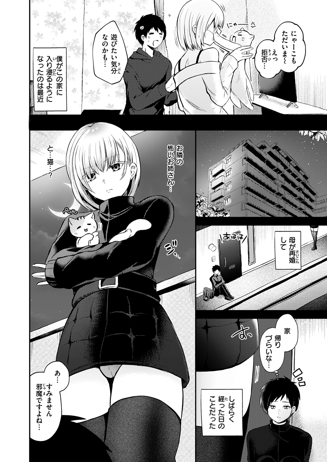 WEEKLY快楽天SELECTION #16 試し読み