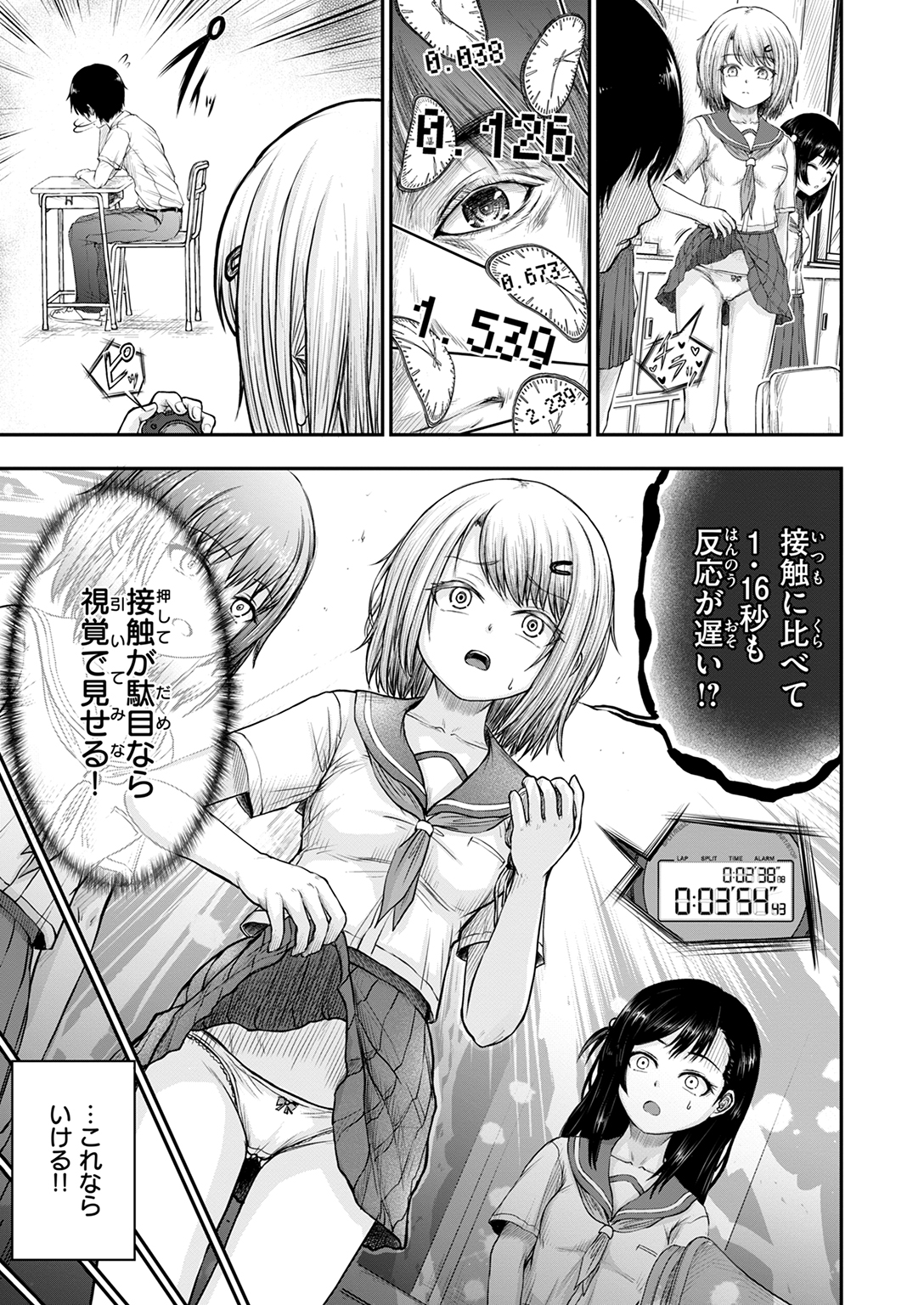 WEEKLY快楽天SELECTION #16 試し読み