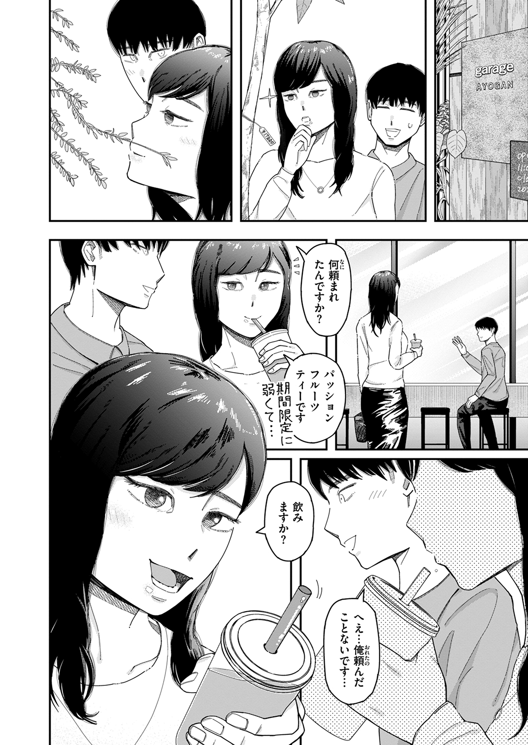 WEEKLY快楽天SELECTION #16 試し読み