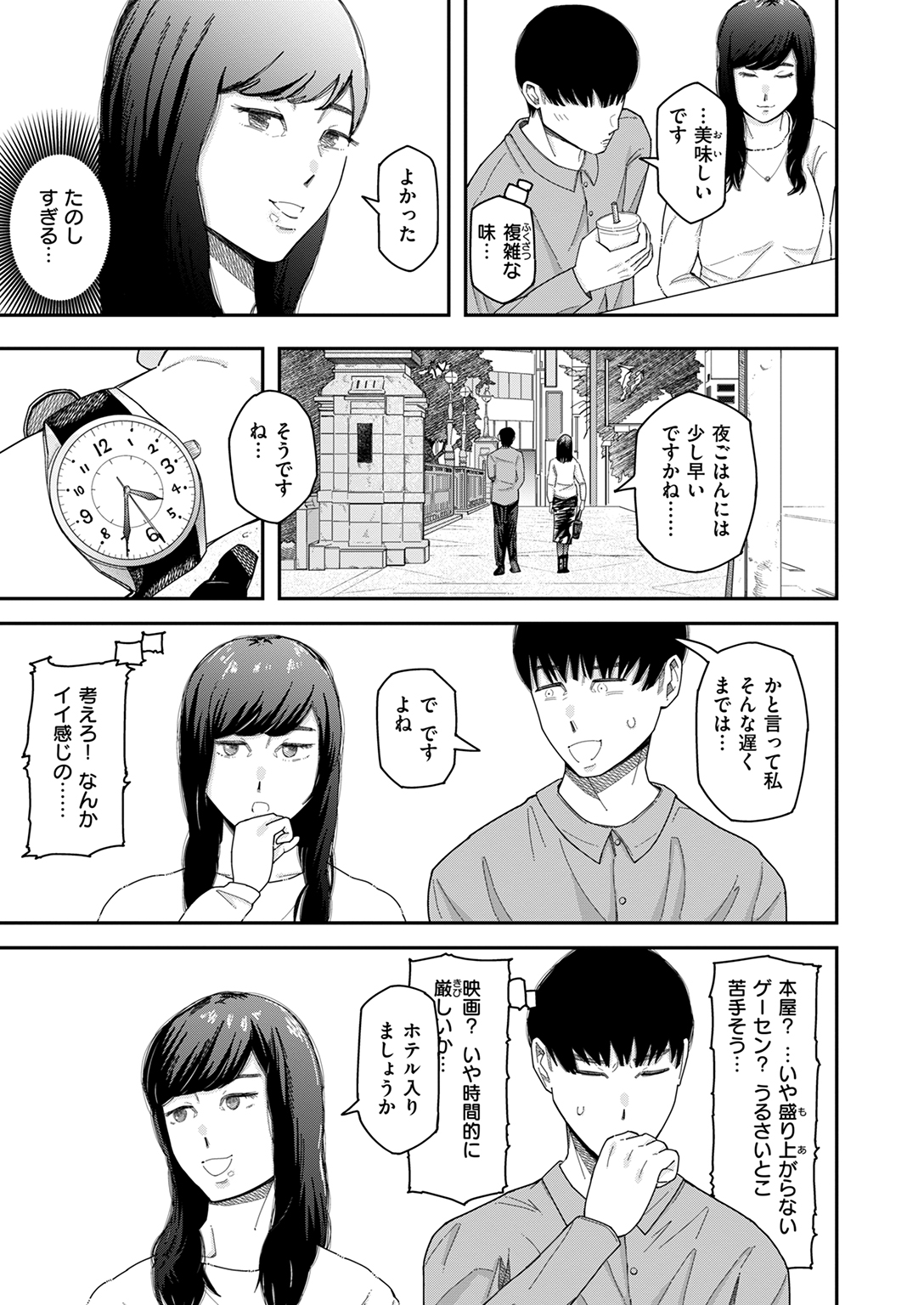 WEEKLY快楽天SELECTION #16 試し読み