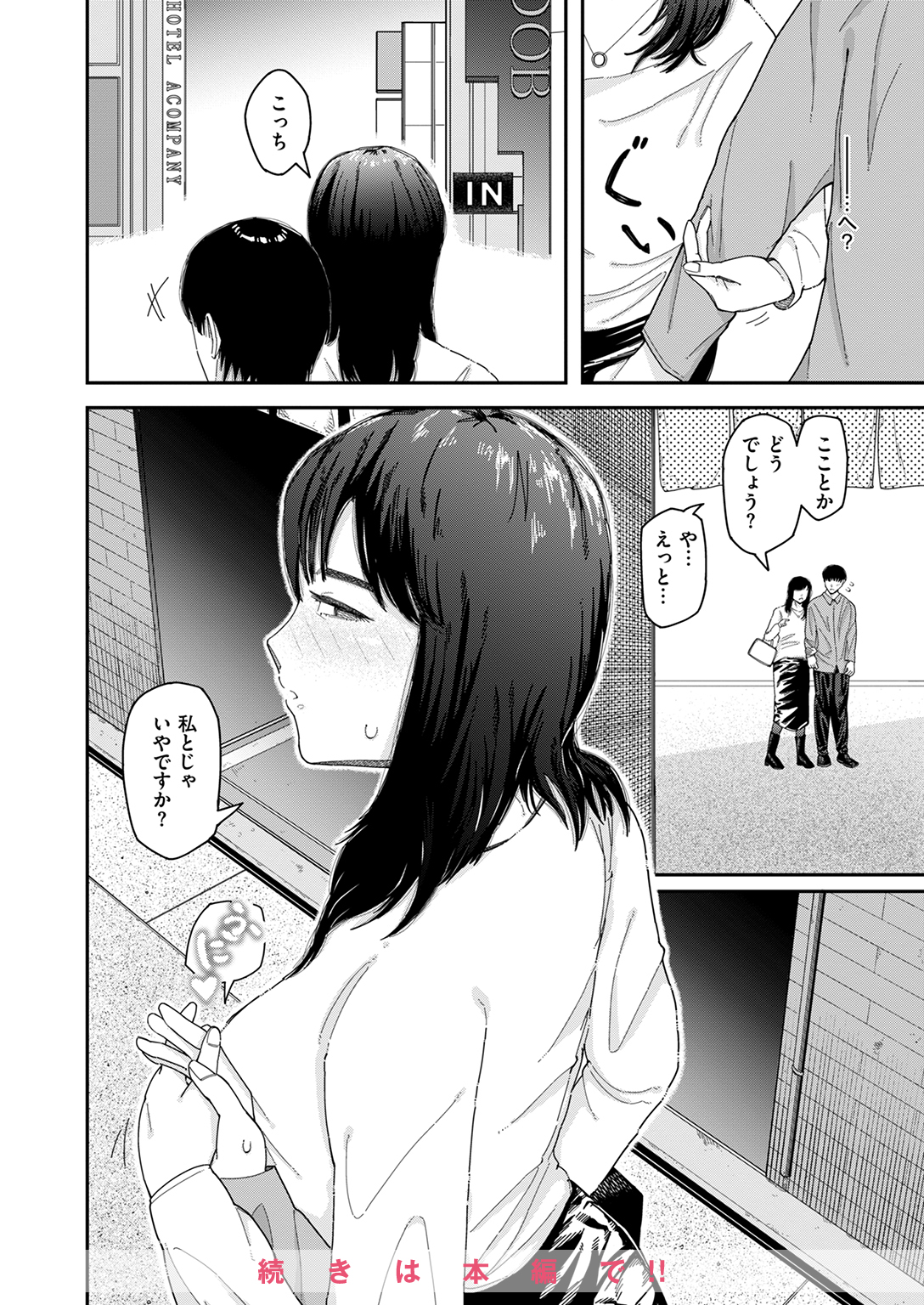 WEEKLY快楽天SELECTION #16 試し読み