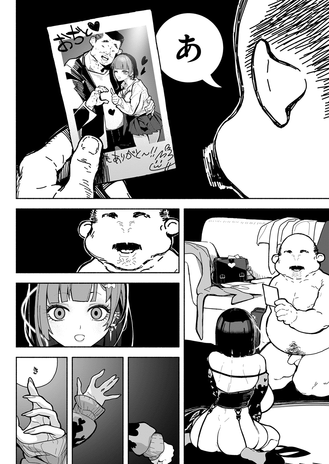 WEEKLY快楽天SELECTION #16 試し読み