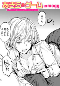 あきらのゲーム