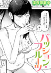 パッション・フルーツ
