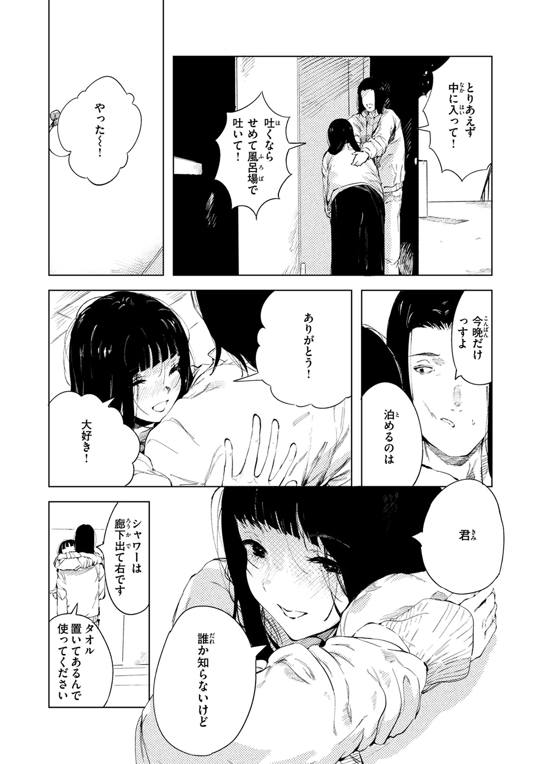 COMIC ゼロス #123 試し読み