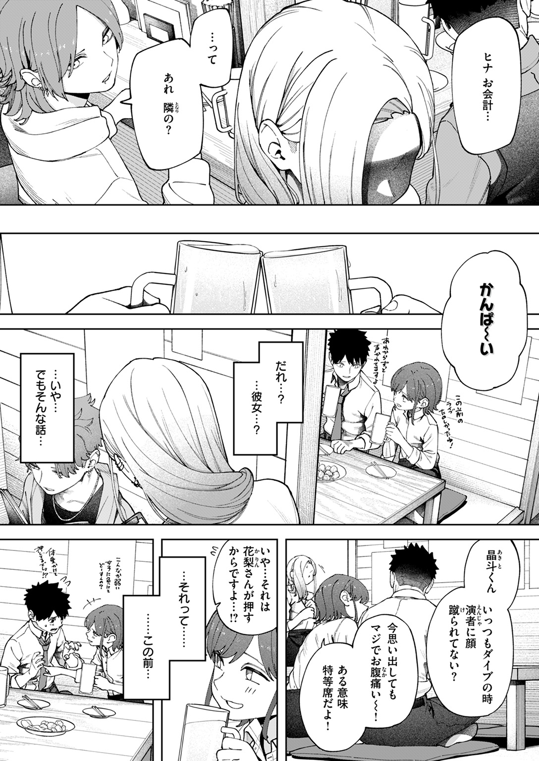COMIC ゼロス #123 試し読み