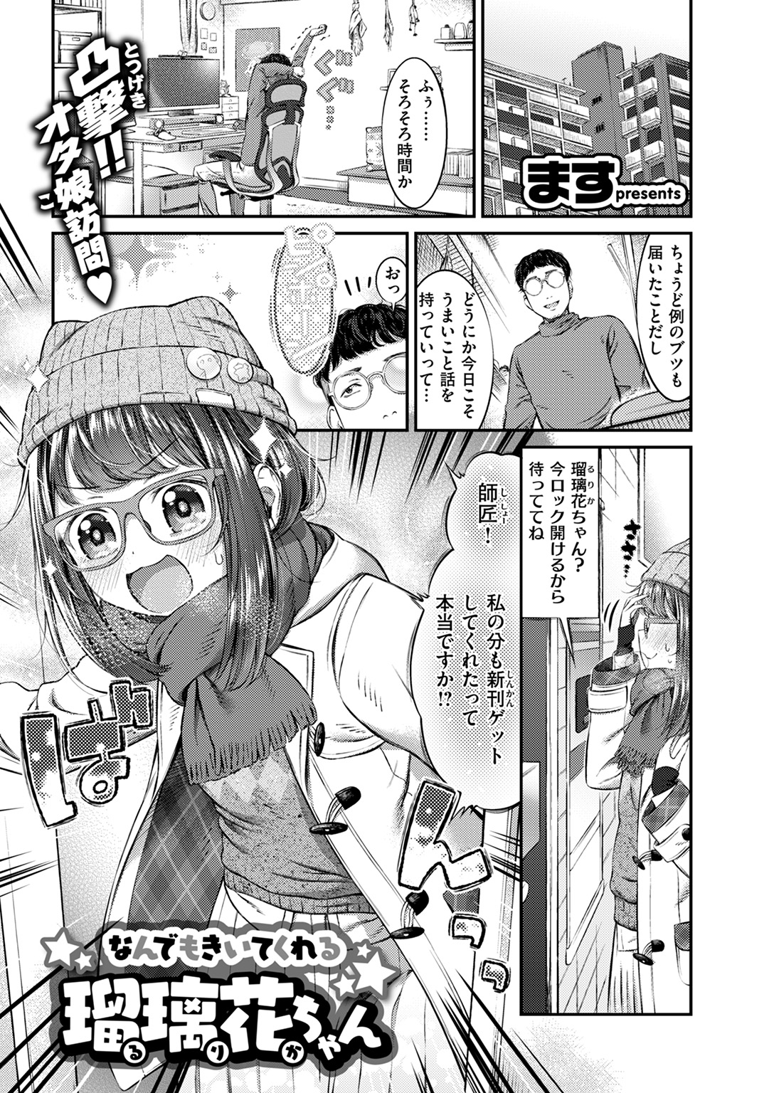 COMIC ゼロス #123 試し読み