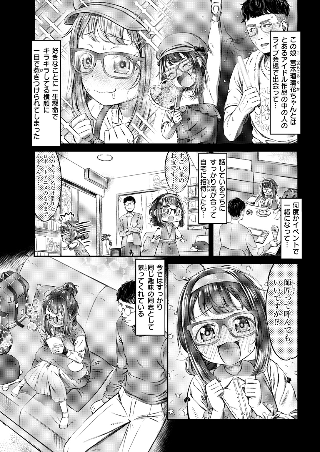COMIC ゼロス #123 試し読み