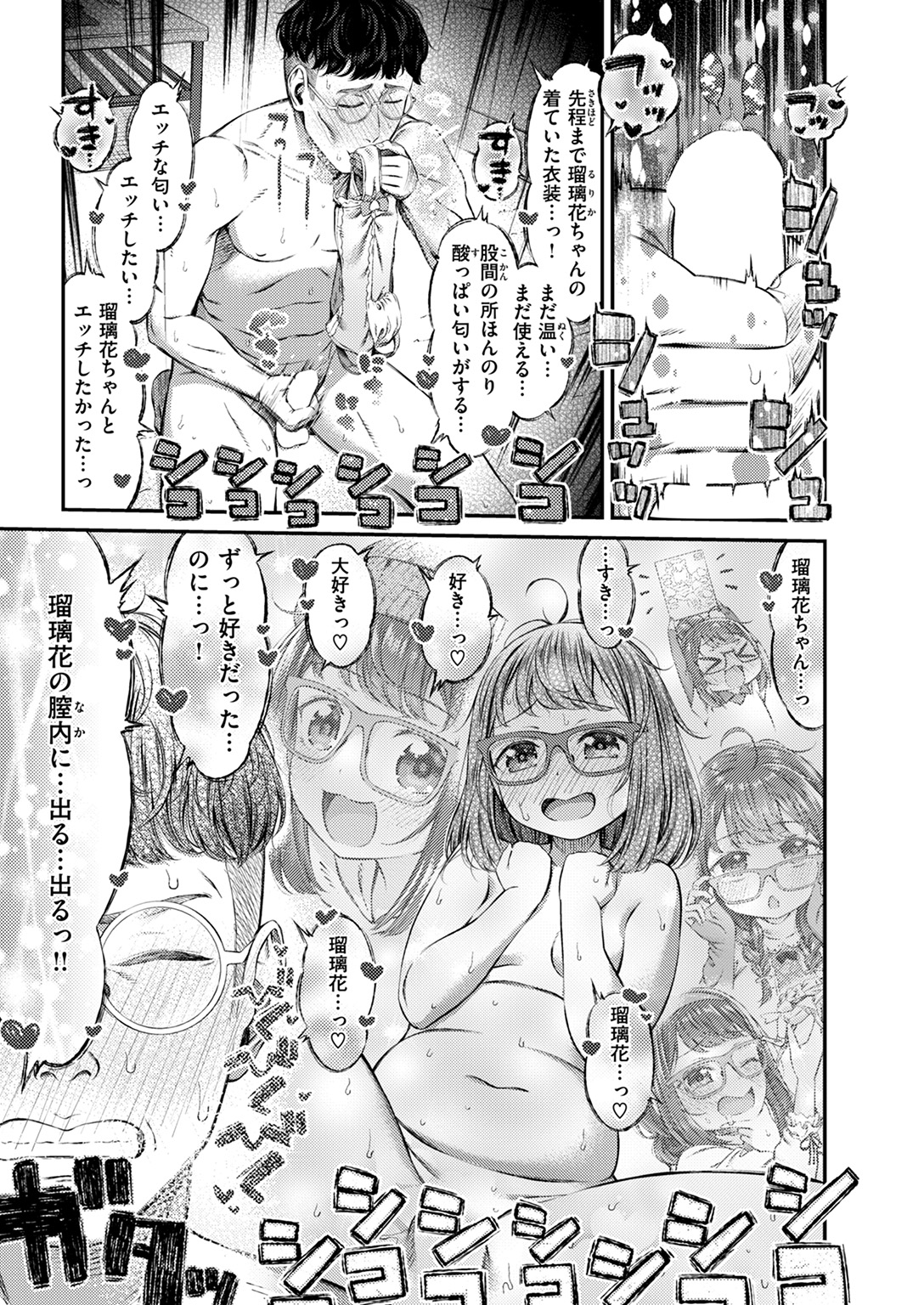 COMIC ゼロス #123 試し読み
