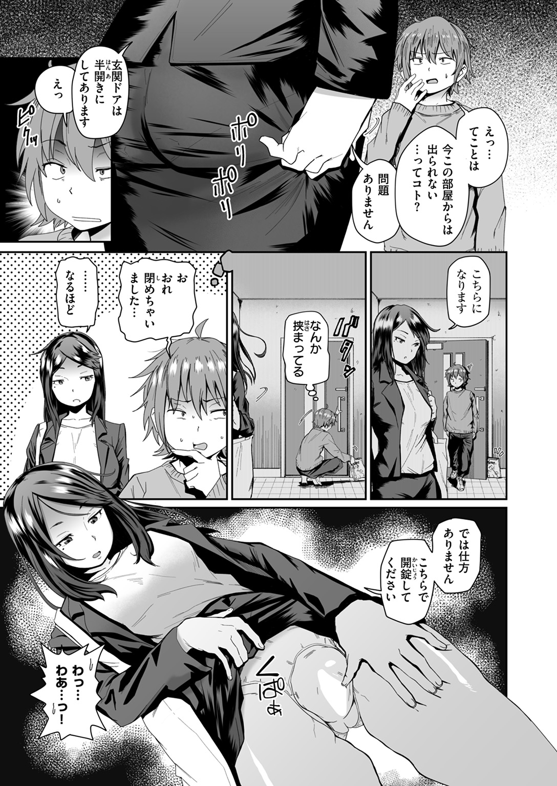 COMIC ゼロス #123 試し読み