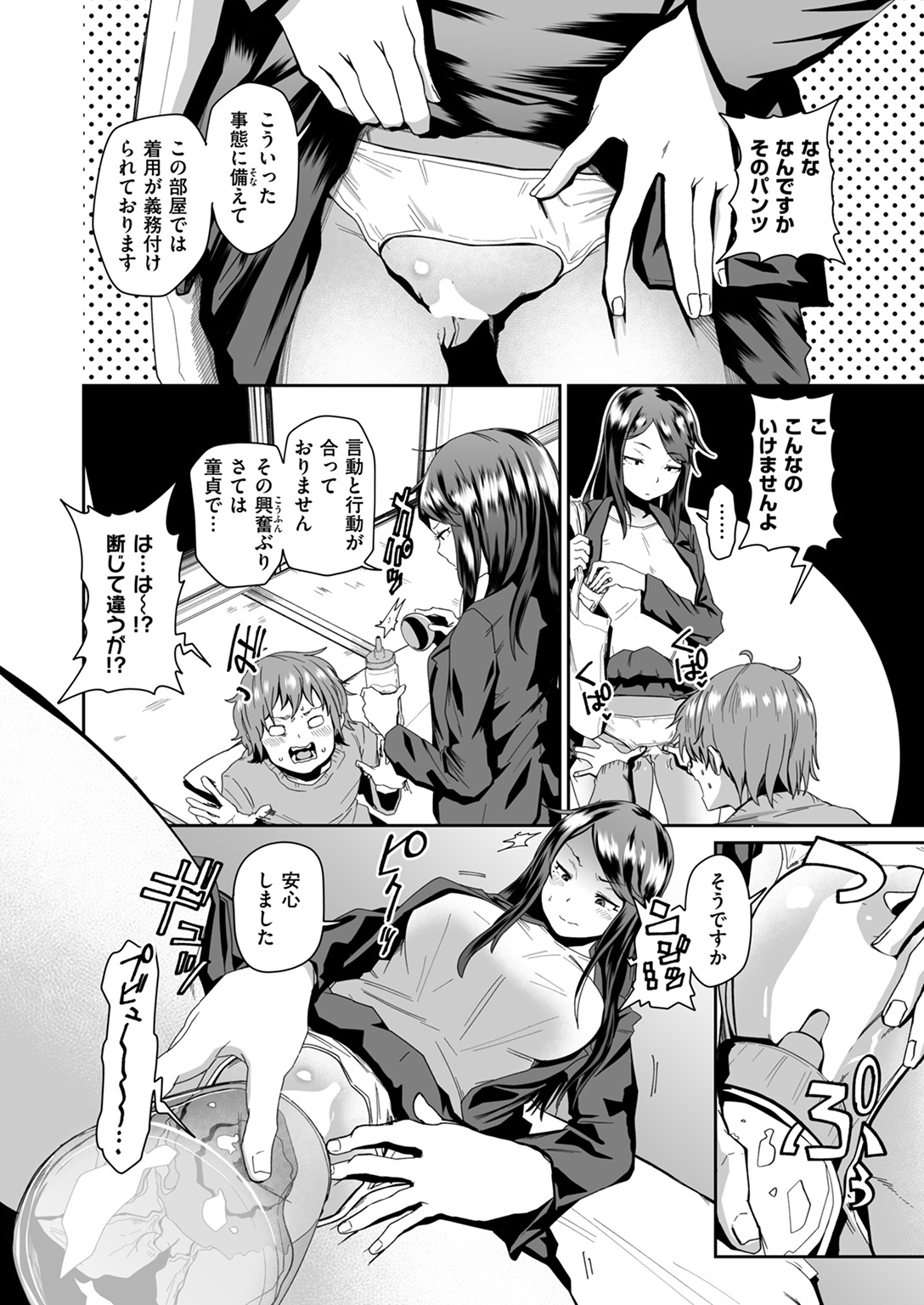 COMIC ゼロス #123 試し読み