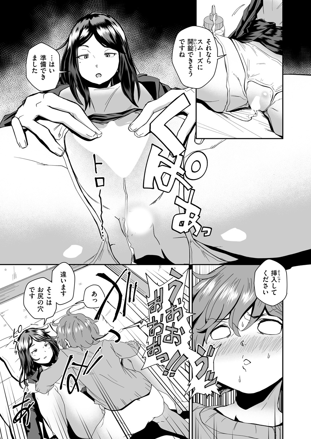 COMIC ゼロス #123 試し読み