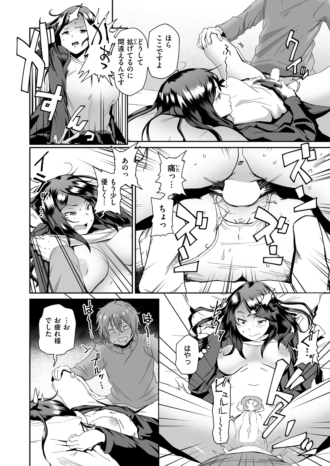 COMIC ゼロス #123 試し読み