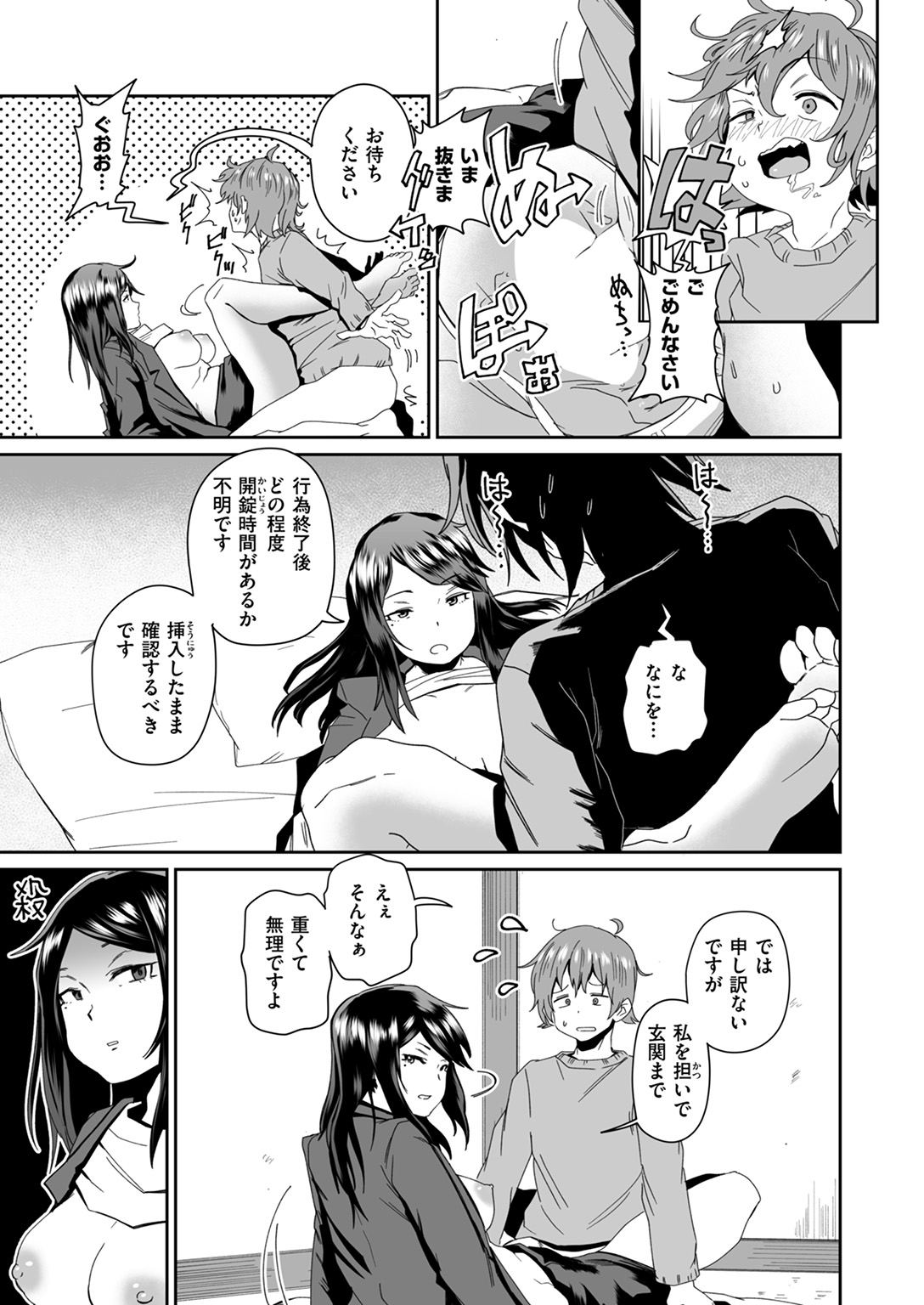 COMIC ゼロス #123 試し読み