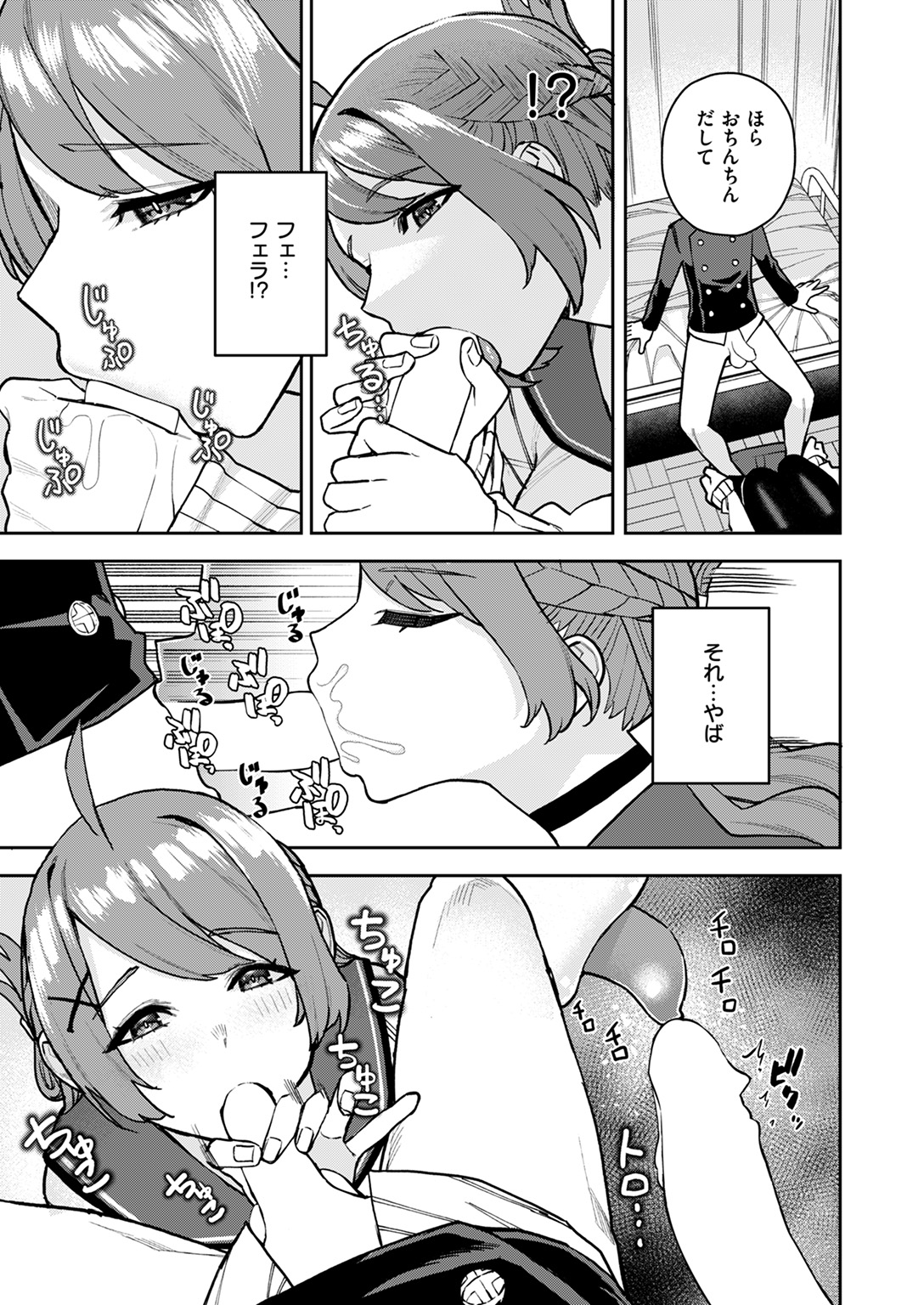 COMIC ゼロス #123 試し読み