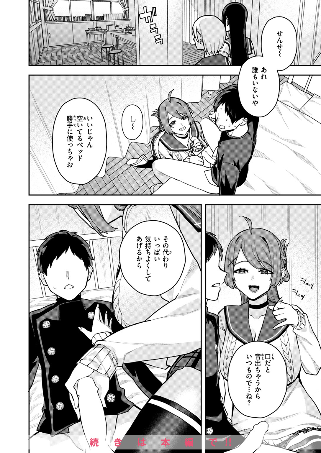 COMIC ゼロス #123 試し読み
