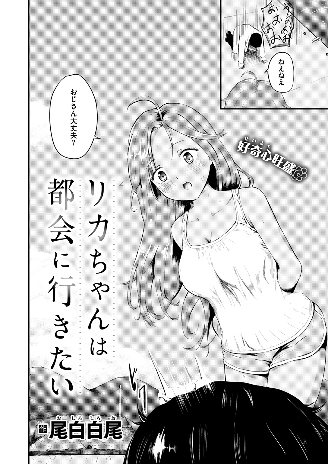 COMIC ゼロス #123 試し読み