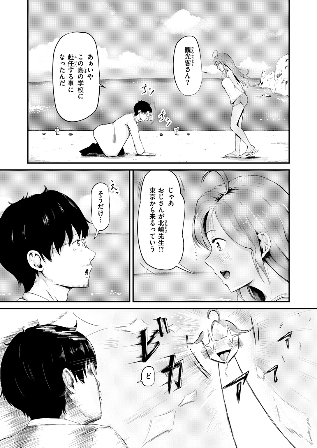 COMIC ゼロス #123 試し読み