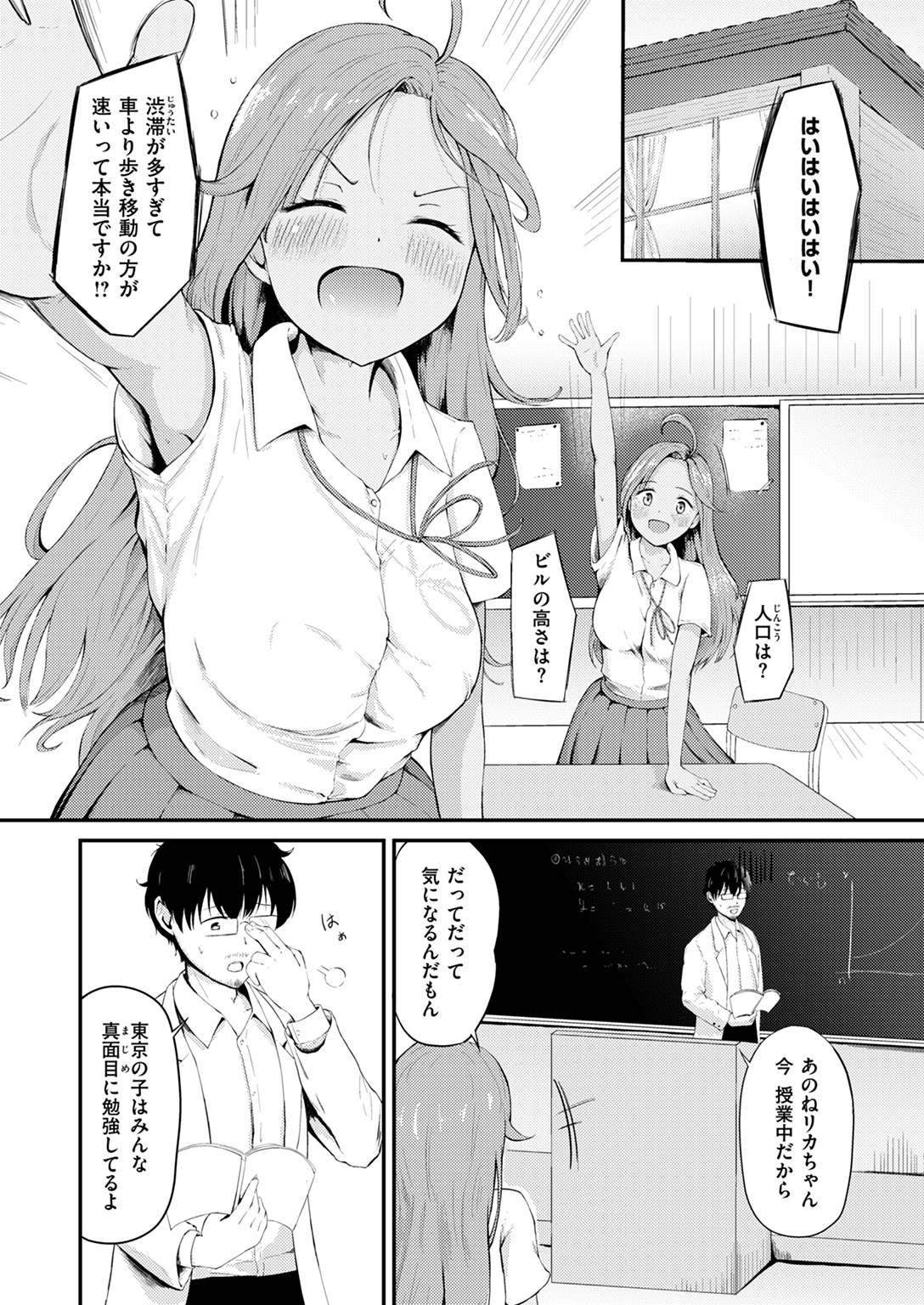 COMIC ゼロス #123 試し読み