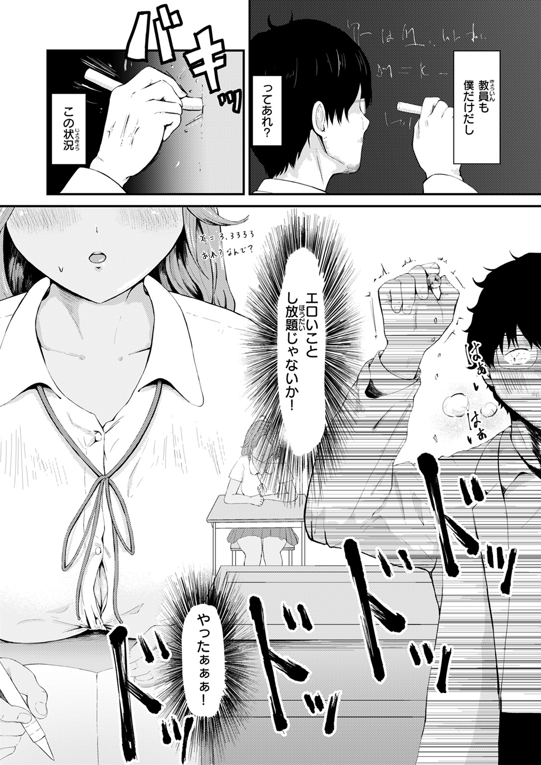 COMIC ゼロス #123 試し読み