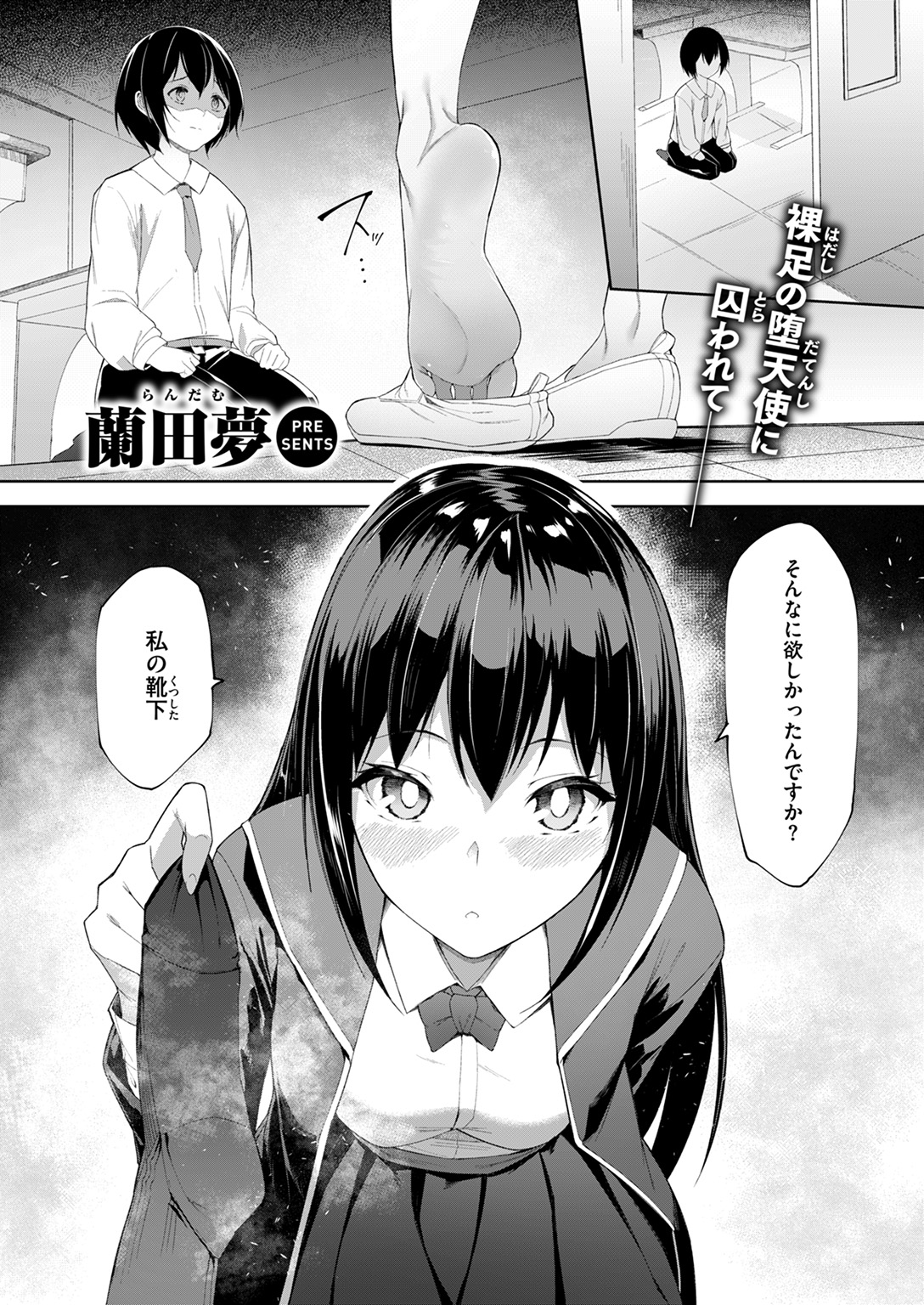 COMIC ゼロス #123 試し読み