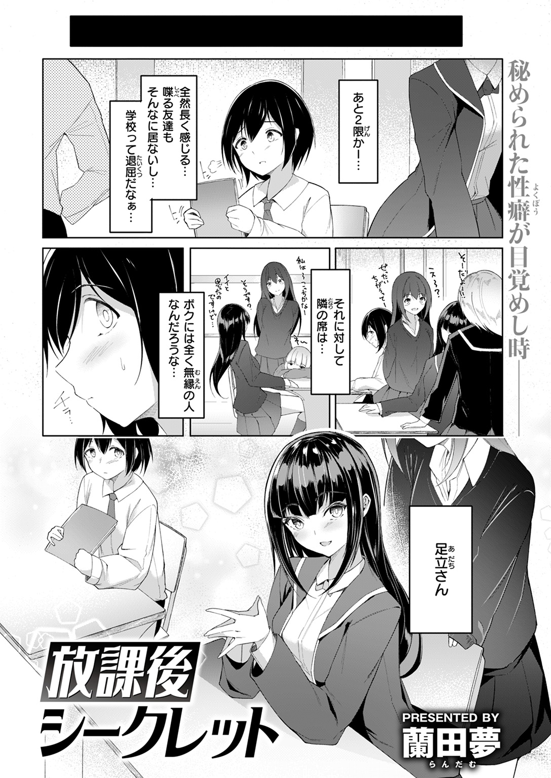 COMIC ゼロス #123 試し読み
