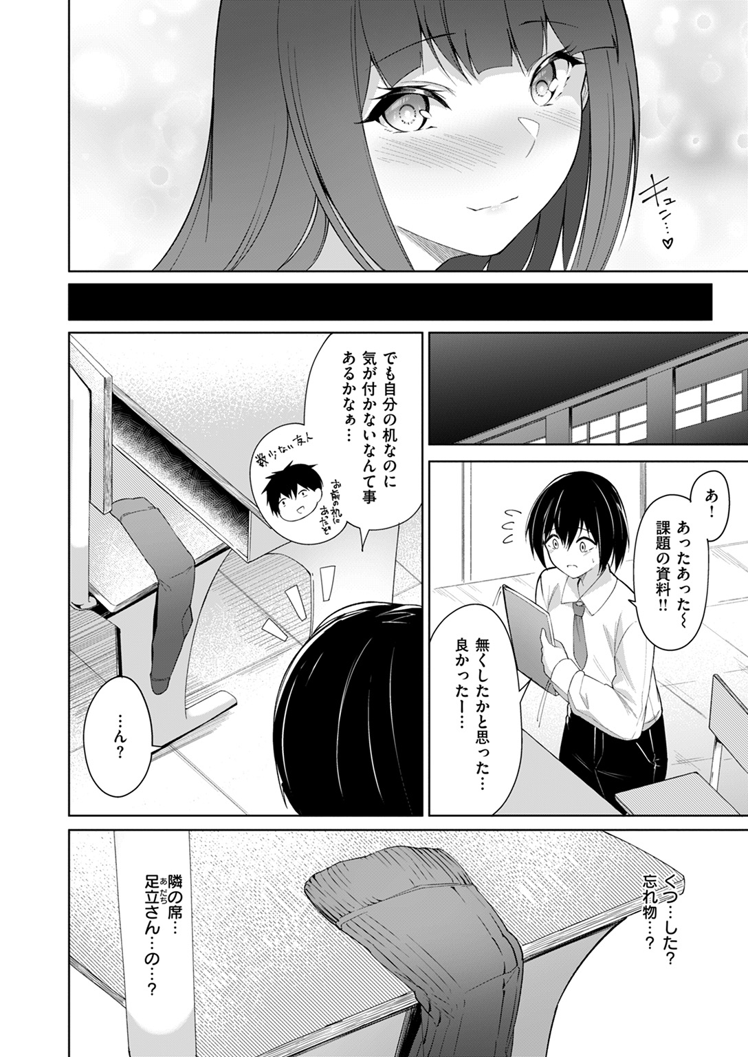 COMIC ゼロス #123 試し読み