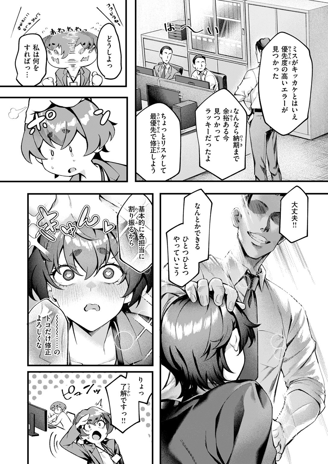 失楽天 2025年6月号 試し読み