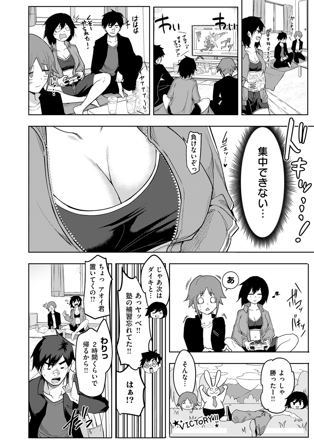 失楽天 2025年6月号 試し読み
