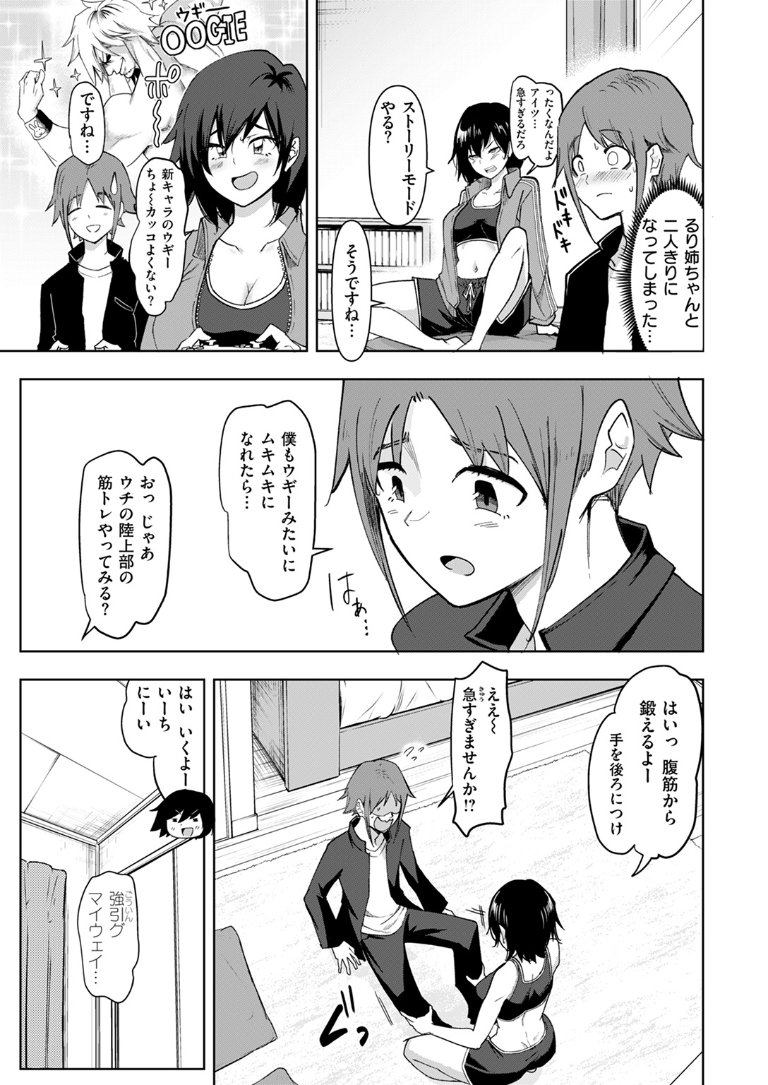 失楽天 2025年6月号 試し読み