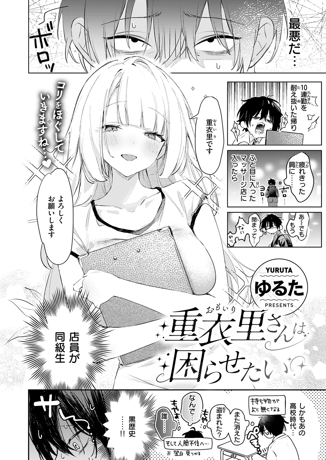 快楽天ビースト 2025年6月号 試し読み