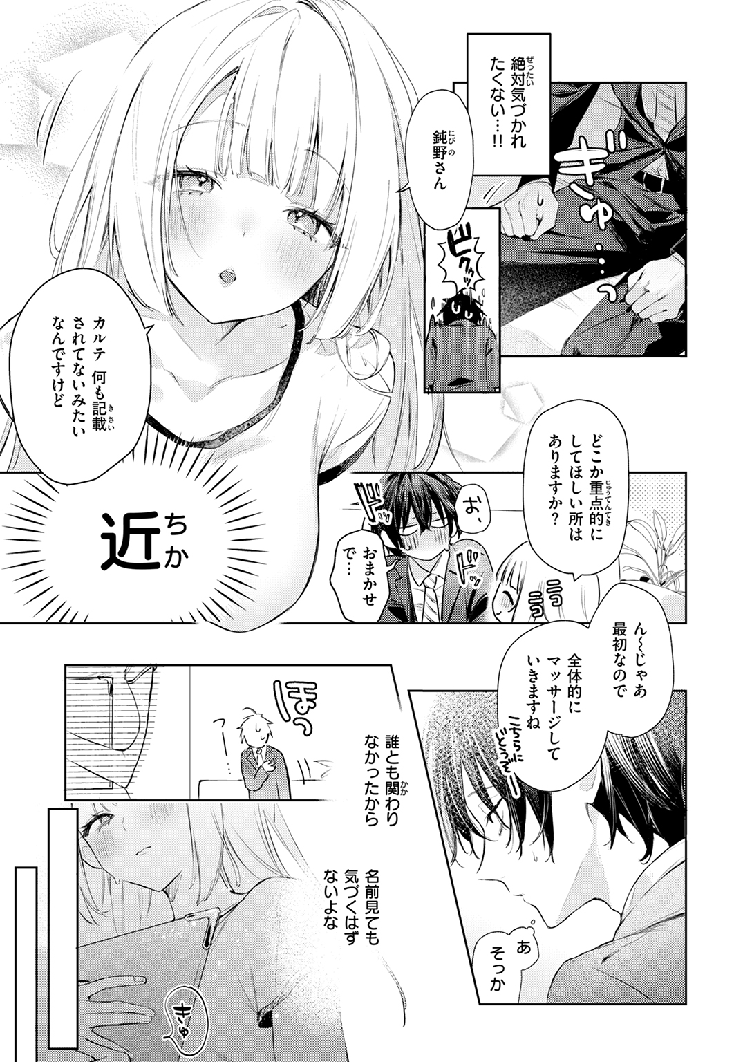 快楽天ビースト 2025年6月号 試し読み