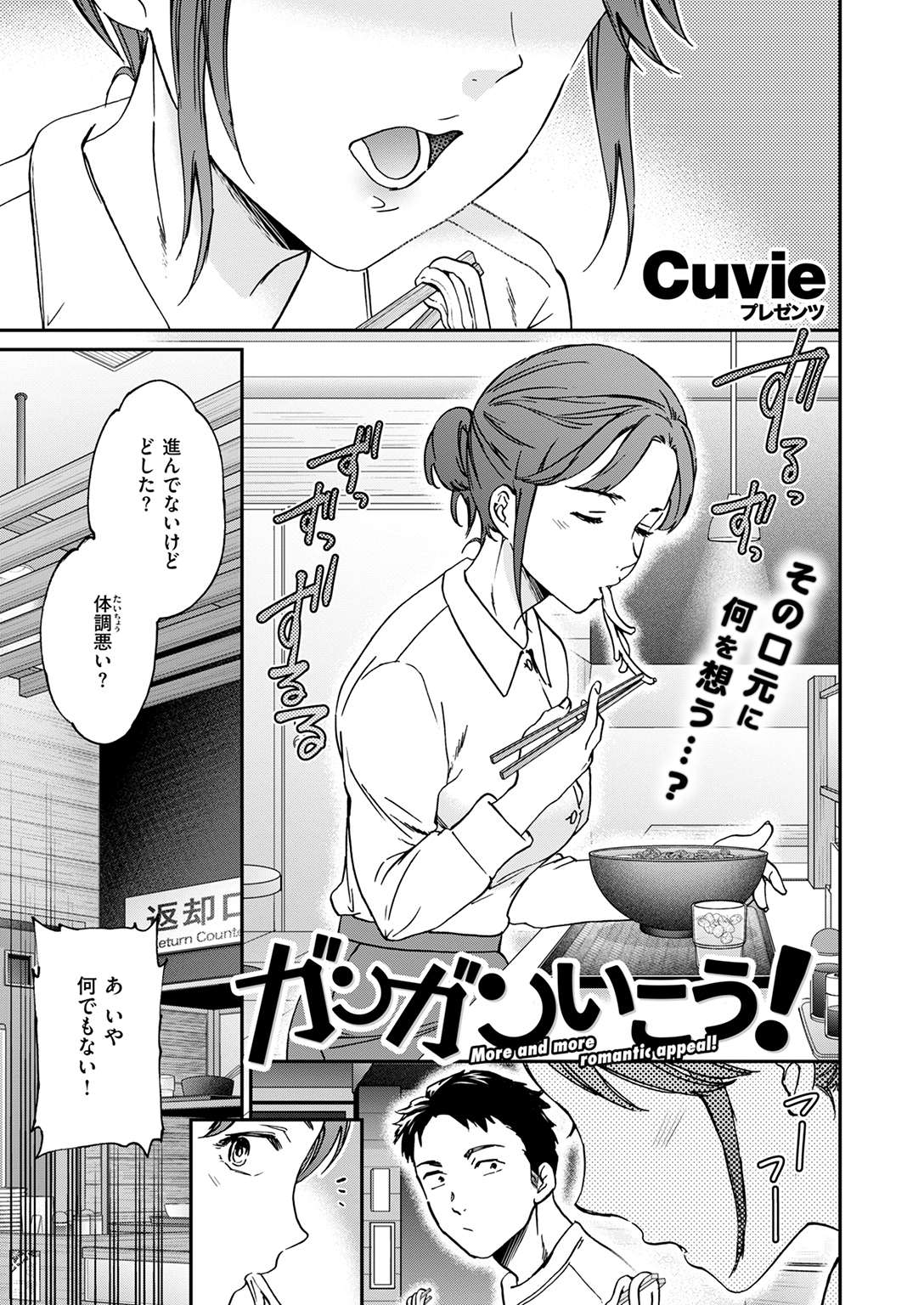 快楽天ビースト 2025年6月号 試し読み