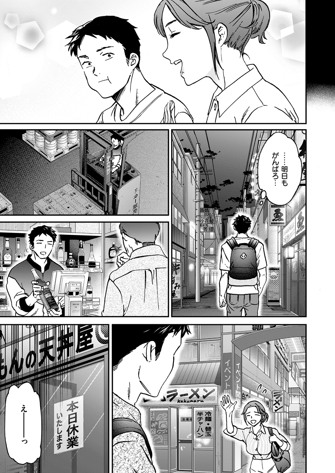 快楽天ビースト 2025年6月号 試し読み