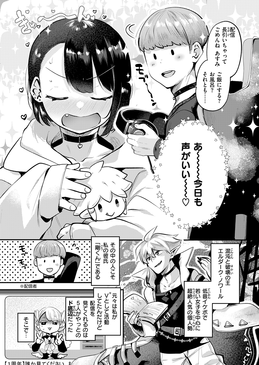 快楽天ビースト 2025年6月号 試し読み
