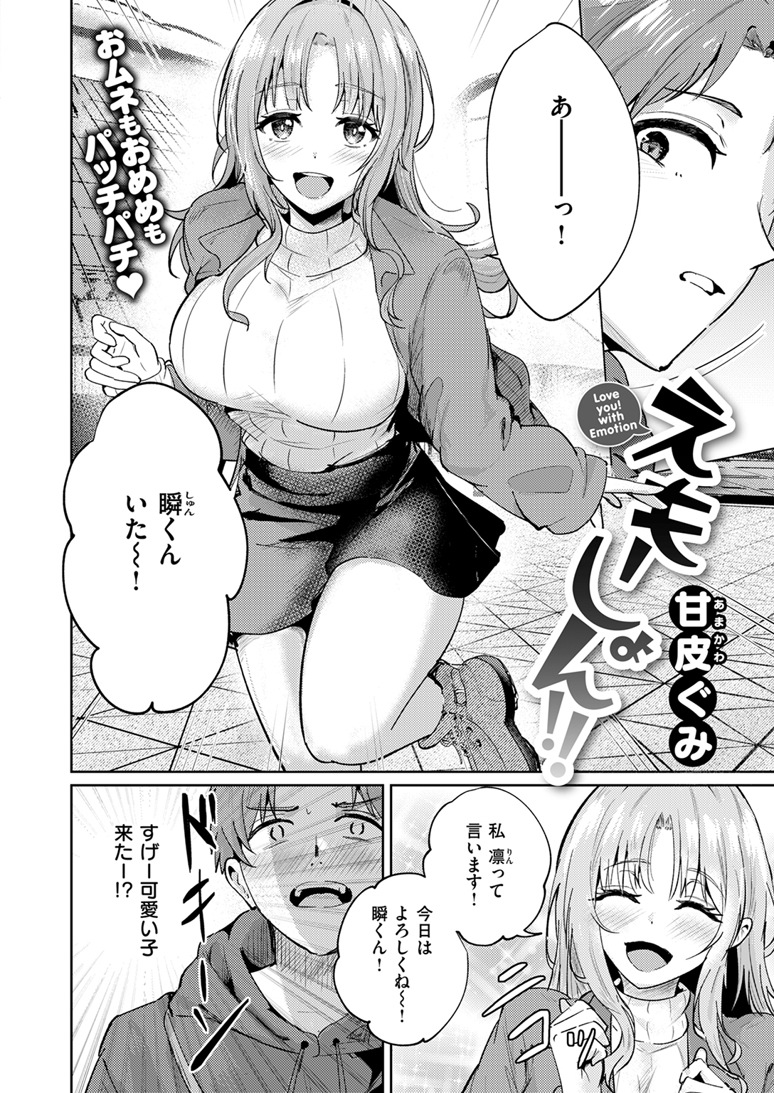 快楽天ビースト 2025年6月号 試し読み