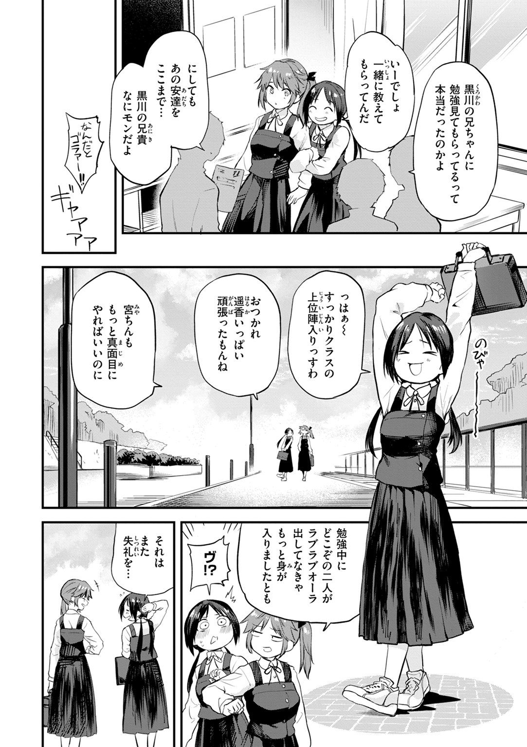ごほーびほしいな? 試し読み
