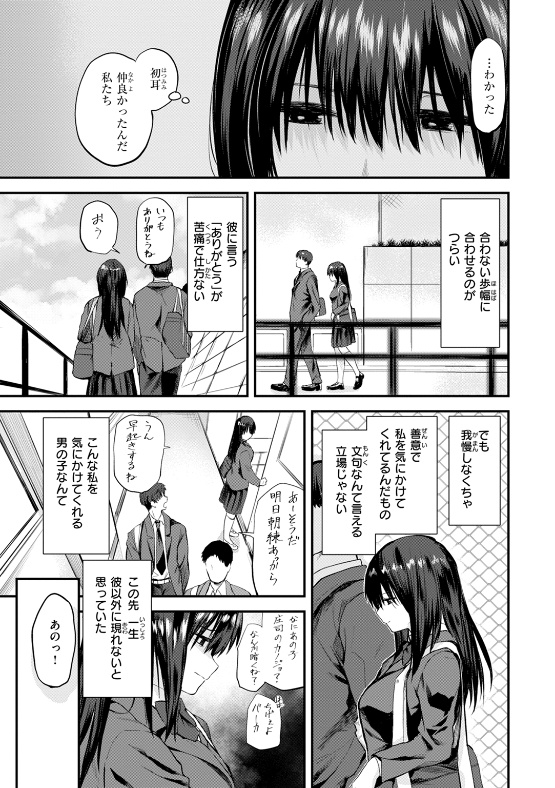 ごほーびほしいな? 試し読み