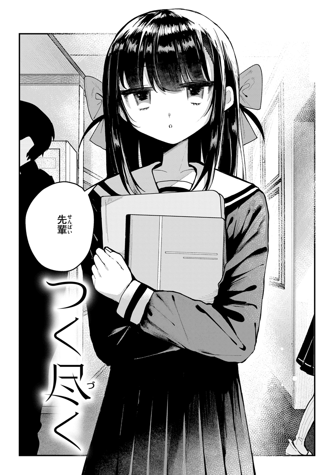 日常のナカ 試し読み