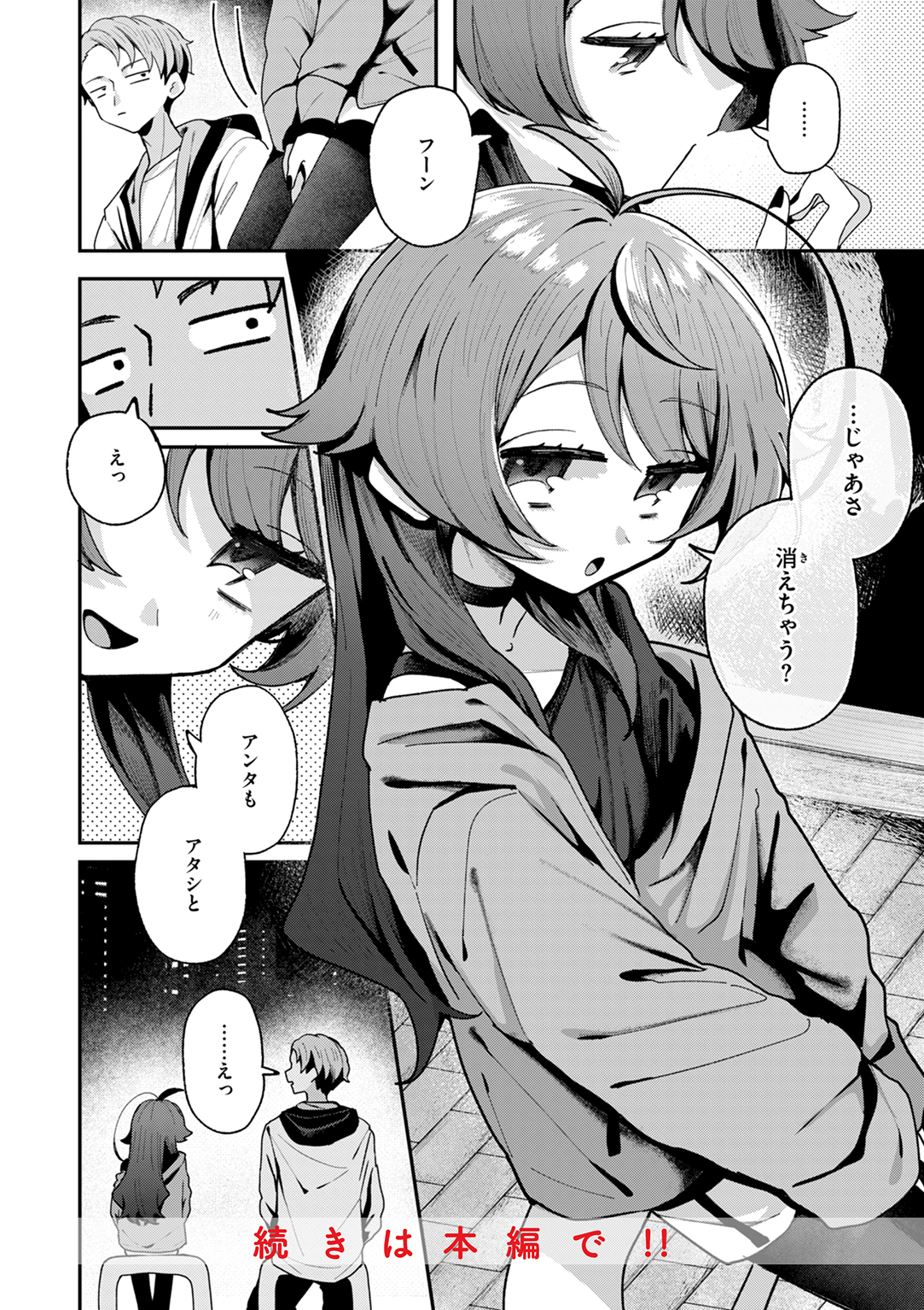 日常のナカ 試し読み
