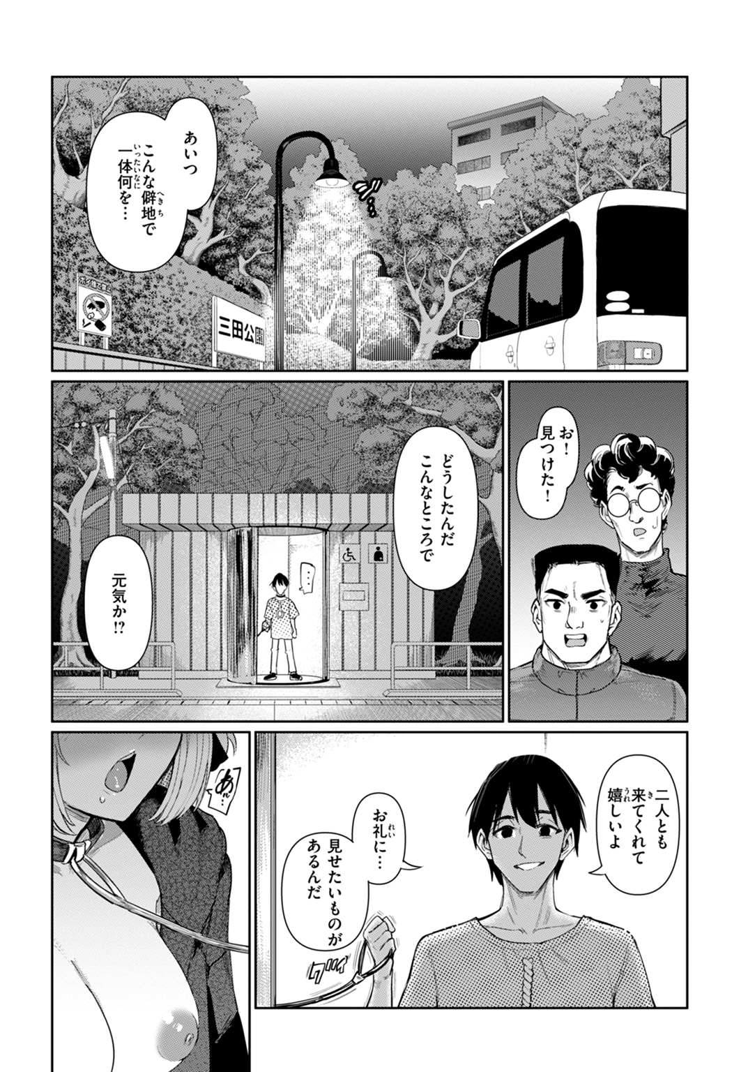 性交遊戯 試し読み
