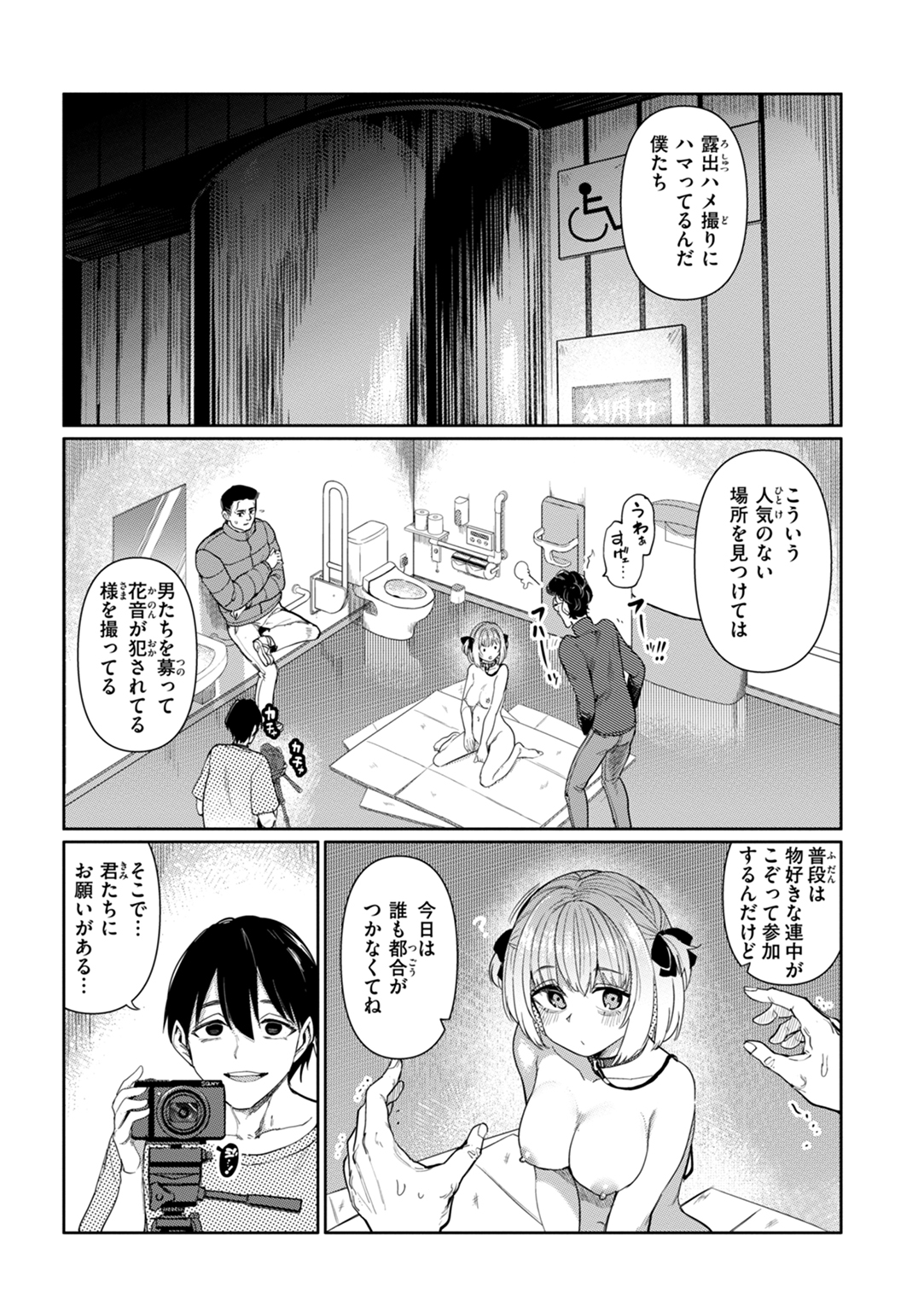 性交遊戯 試し読み