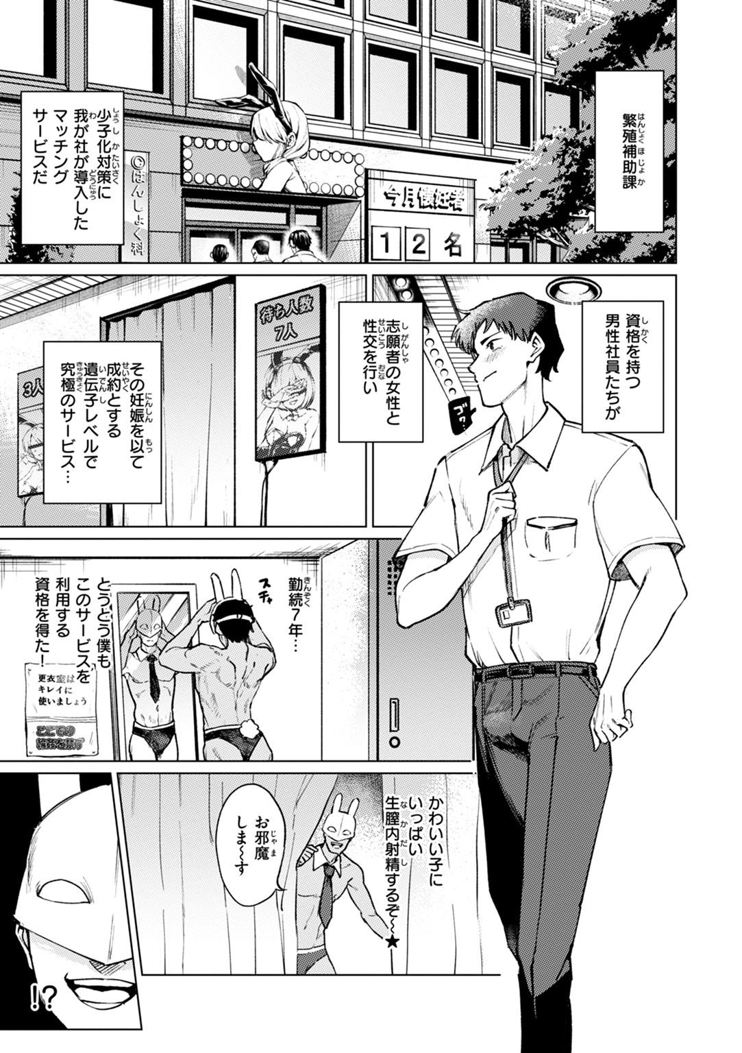 性交遊戯 試し読み