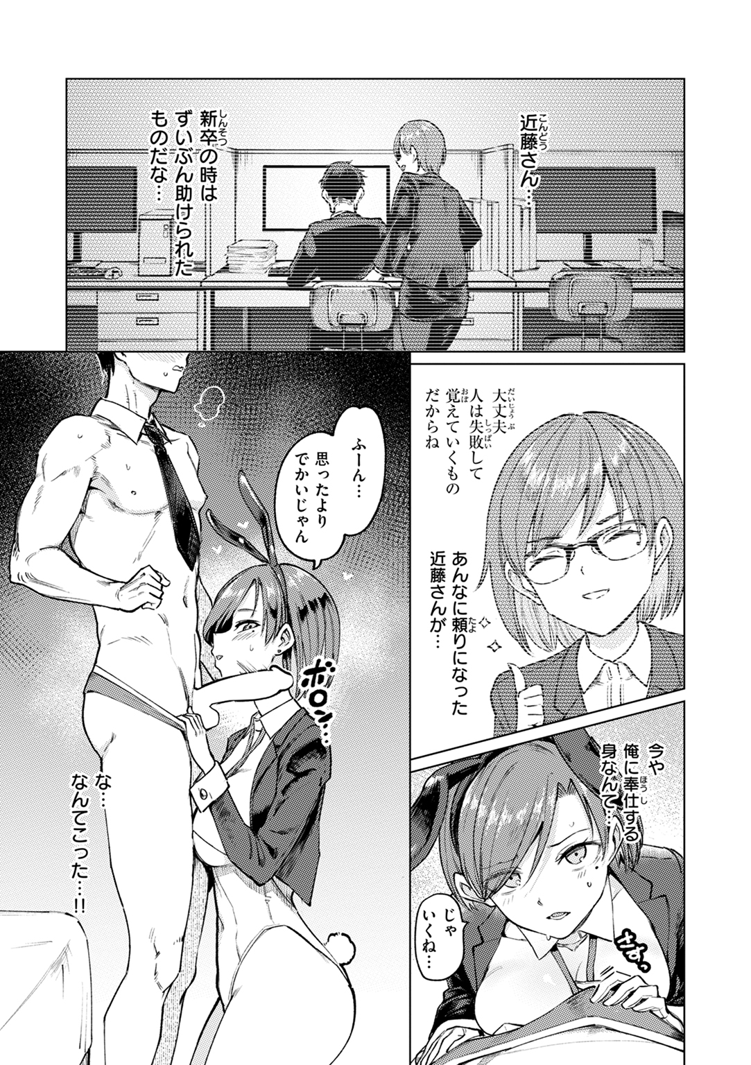 性交遊戯 試し読み